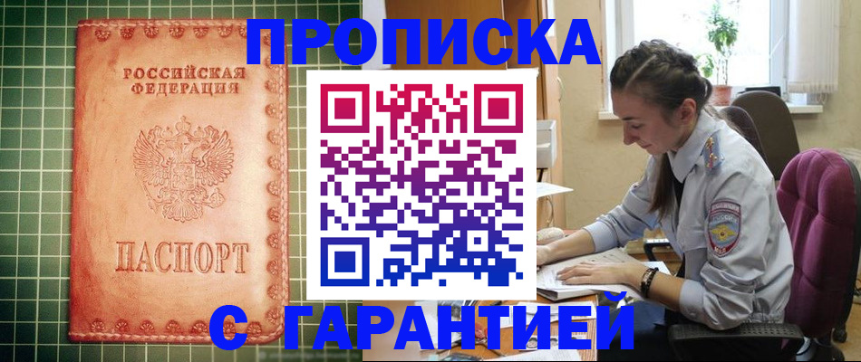 временная регистрация госуслуги в Вольске