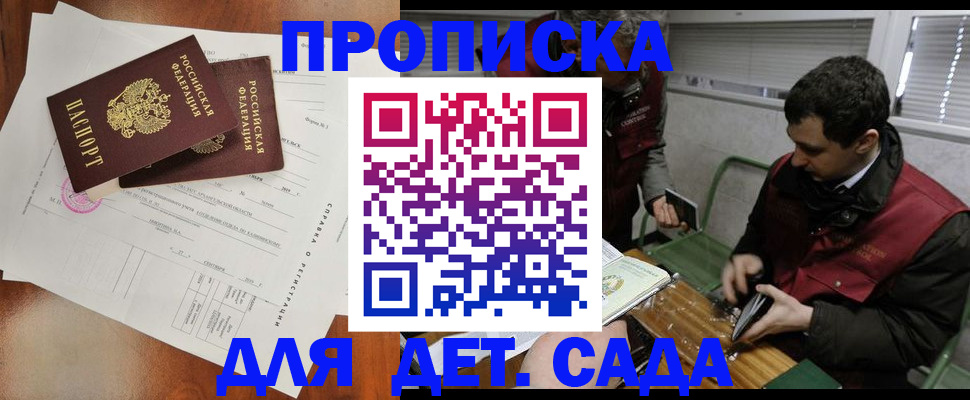 прописка регистрация в Вольске