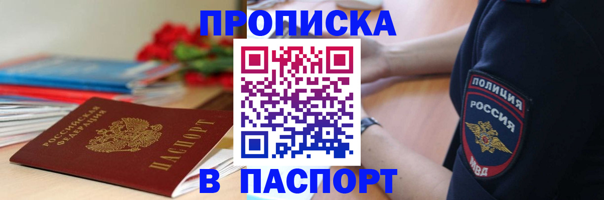прописка иностранных граждан в Вольске