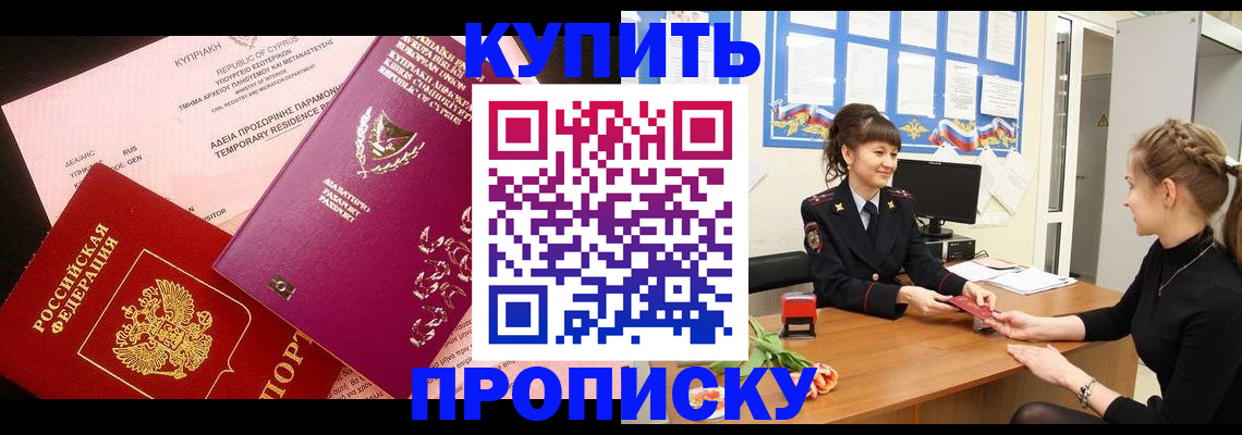 временная регистрация собственник в Вольске