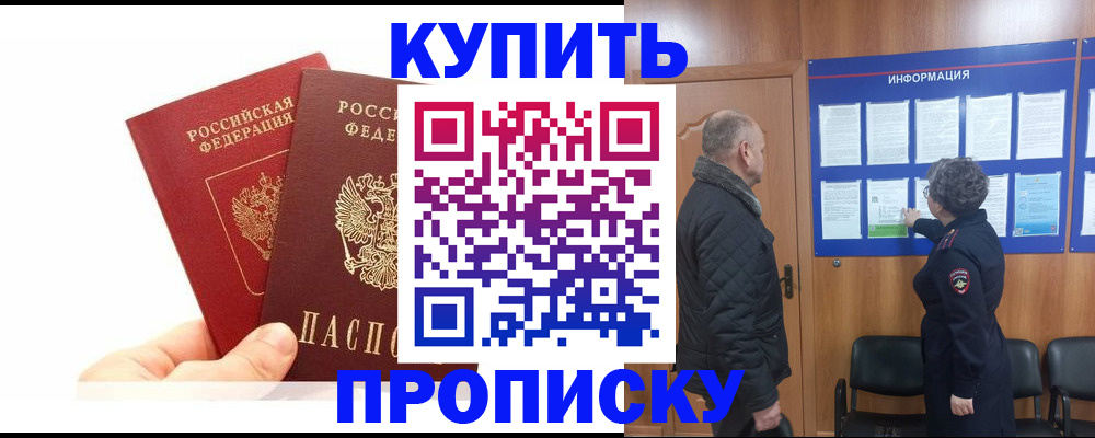 временная регистрация адрес в Вольске