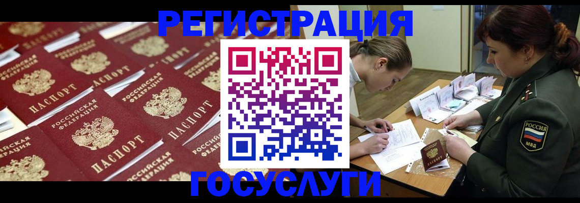 временная регистрация собственник в Вольске