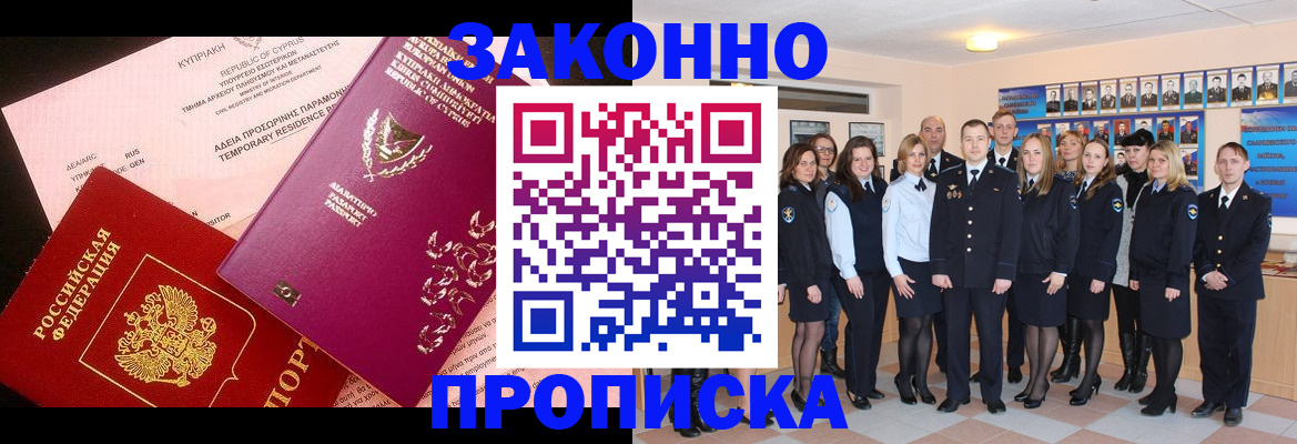 прописка иностранных граждан в Вольске